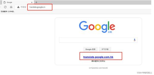 修復(fù)谷歌翻譯不能使用