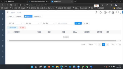 譯技術(shù) 新譯智能翻譯平臺 以多模態(tài)機器翻譯技術(shù)為驅(qū)動